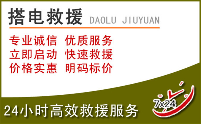 肥东汽车道路救援