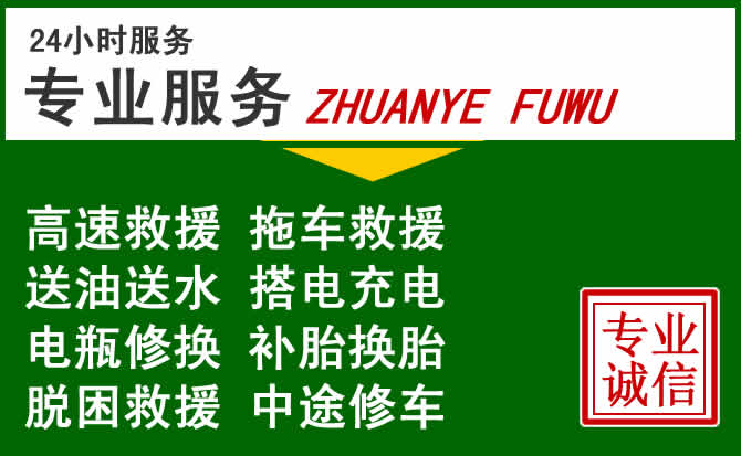 肥东附近汽车道路救援
